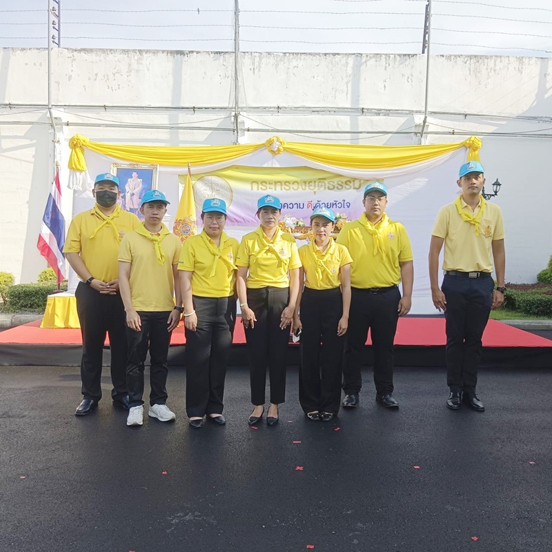 ﻿กรมบังคับคดีเข้าร่วมกิจกรรมจิตอาสา “ยุติธรรมทำความดี ด้วยหัวใจ” ของกรมราชทัณฑ์